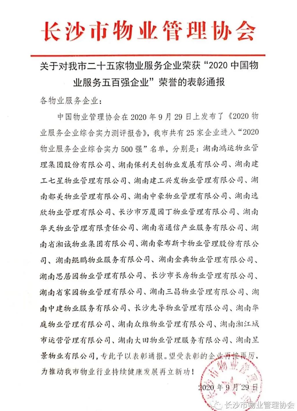 微信图片_20201009150332.jpg